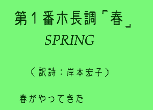 Spring