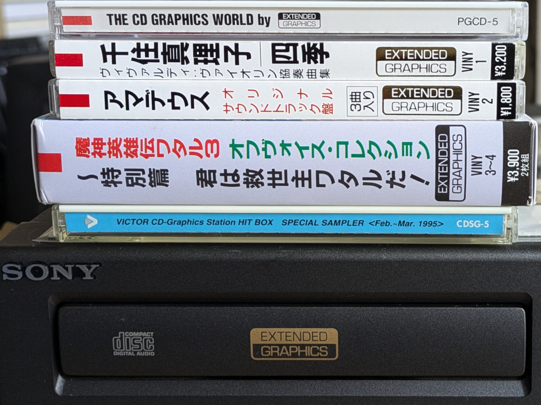 Spines of CD+EG discs on top of a Sony CDP-K2EG player